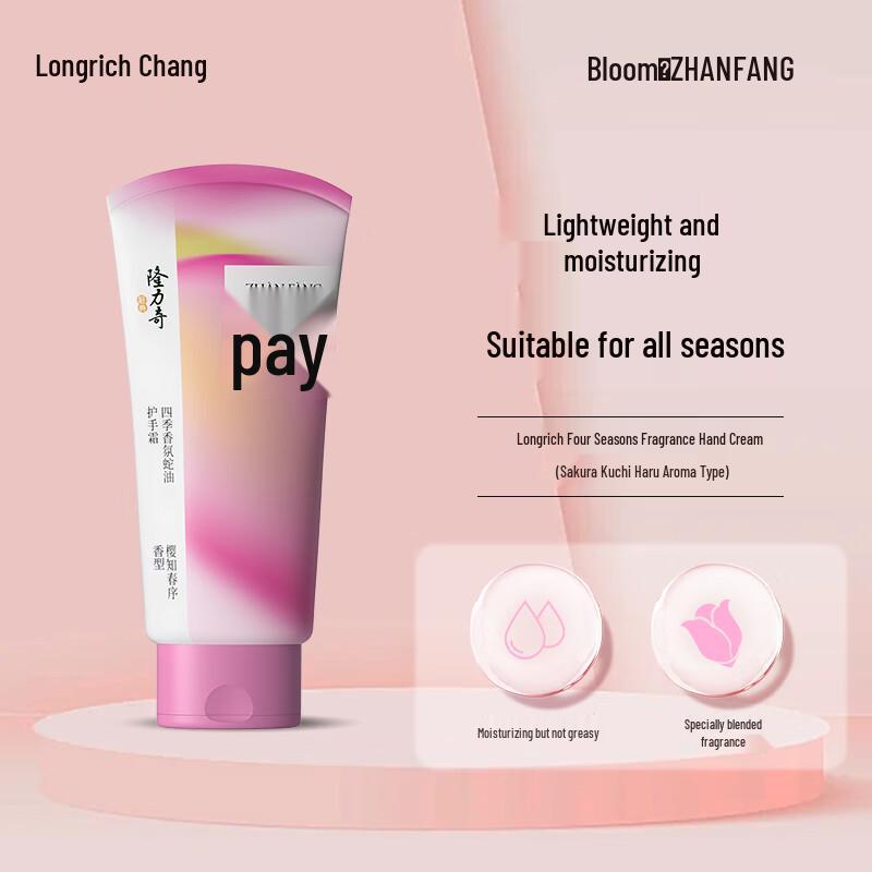 

Longliqi Cherry Blossom Snake Oil Hand Cream