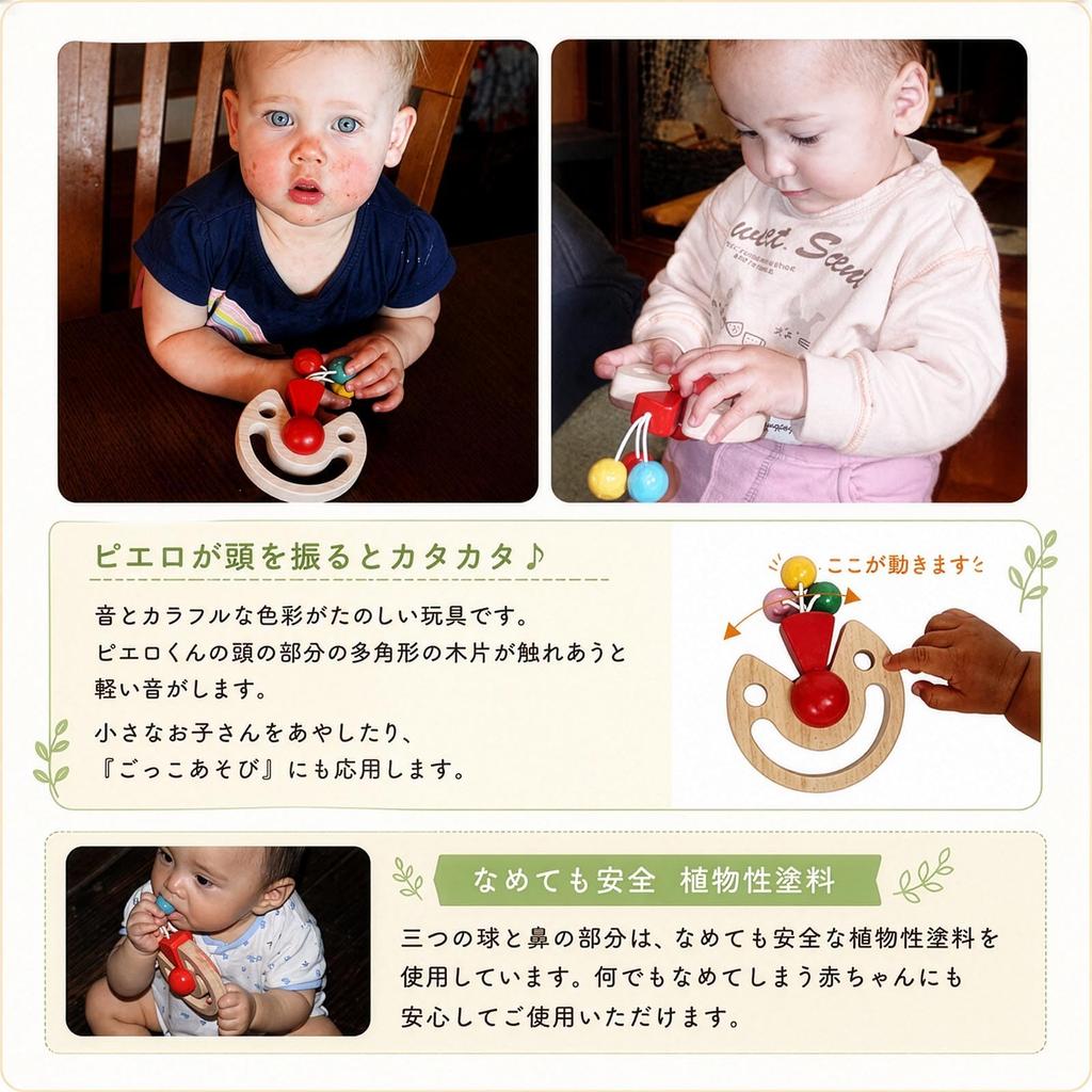 Surprise Clown - Japan Good Toy Award Winner (A Fun Wooden Toy That Can Also Be Used As a Pacifier or Teether!) Wood Education - Recommended As a Baby