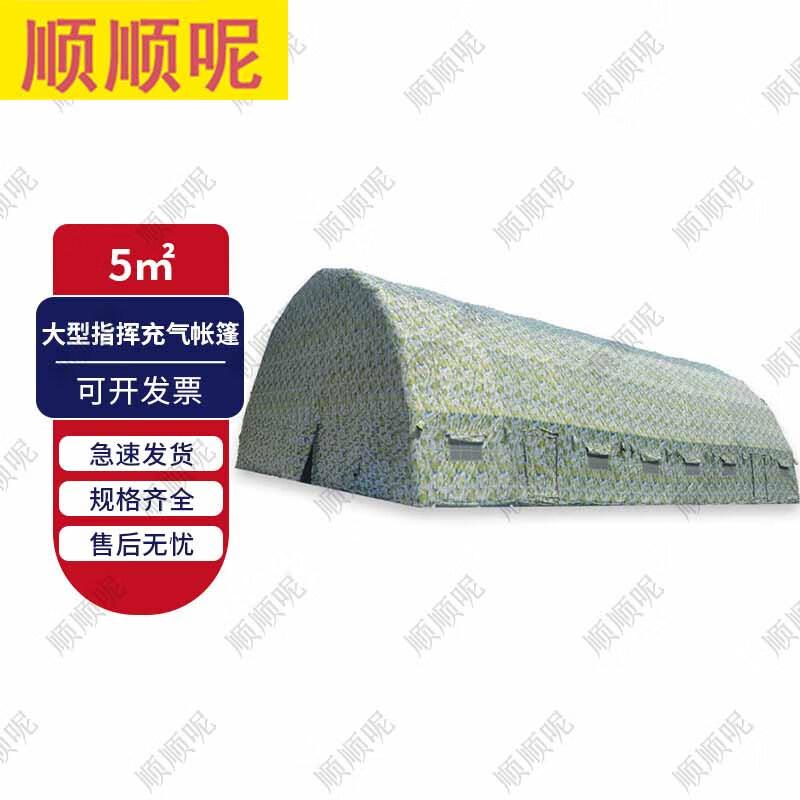 Rapid Command Inflatable Outdoor Tent
