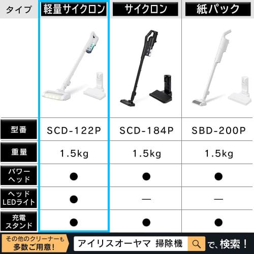 [Lightweight Type] IRIS OHYAMA Vacuum Cleaner Cordless Cyclone Stick Cleaner Lightweight Self-propelled Charging Just Place It Handy Living Alone SCD-