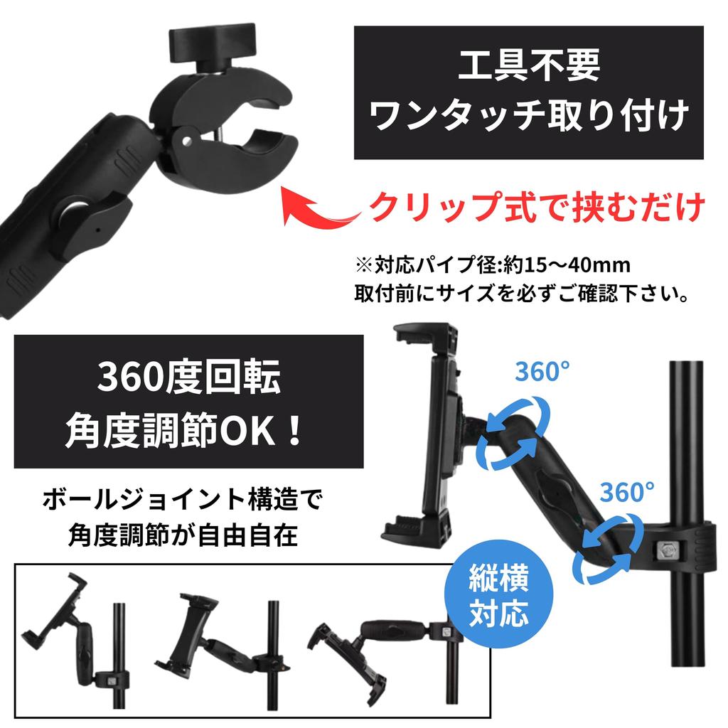 East Leaf Tablet Holder with Rotating Clip, Stand, and Tripod for iPad 13-inch, Includes Microphone, Fitness, and Versatile Use (Black)