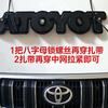 Toyota Front Grille Front Bumper Retro Grille Emblem WILANDA/RAV4/Highlander/RAV4 Letter Emblem