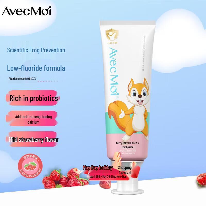 

Avec Moi Kids Probiotic Toothpaste