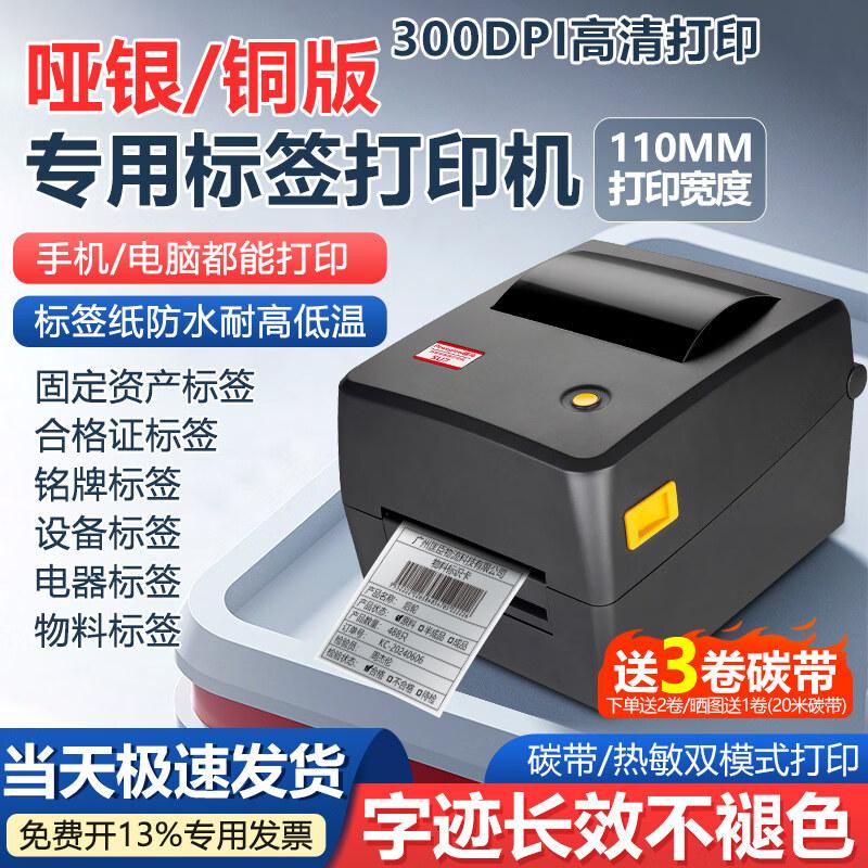 

Ally SU7/8 High-Definition Label Printer
