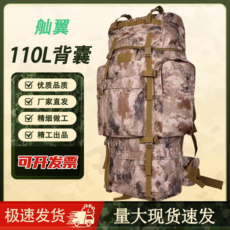 San Yi 110L Camouflage Outdoor Hiking Backpack