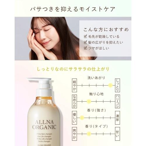 Orna Organic Treatment Moisture Additive-Free Beauty Ingredients Made in Japan (500ml)