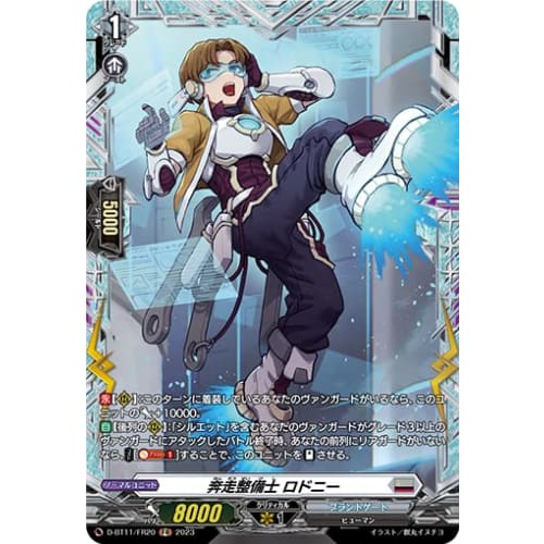 Cardfight!! Vanguard D-BT11/FR20 On-the-Go Mechanic Rodney (FR Frame Rare) Booster Pack 11: Clash of Heroes