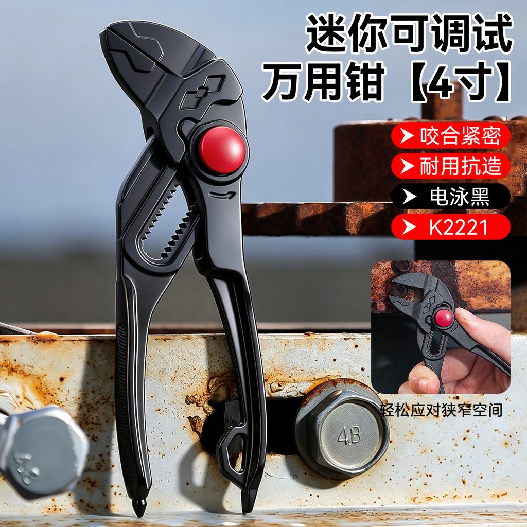 Universal Adjustable Portable Mini Water Pump Pliers New Thickened High Carbon Steel 4 Inch Small Multifunctional Plumbing Plier