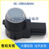 Chrysler Dodge Jeep Reverse Parking Sensor 1EW63JBAAA