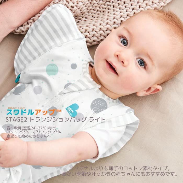 Swaddle Up Miracle Stage 2 Transition For After Rolling For and Imported from Baby Baby Shower Moro Night Cry Prevention L Swaddle, Bag, Light, Over,