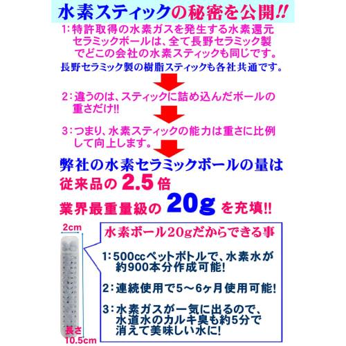 Patented Hydrogen Water Generating Stick, 20g Ceramic Hydrogen Generator, Maximum Dissolved Hydrogen Concentration of 1.688ppm