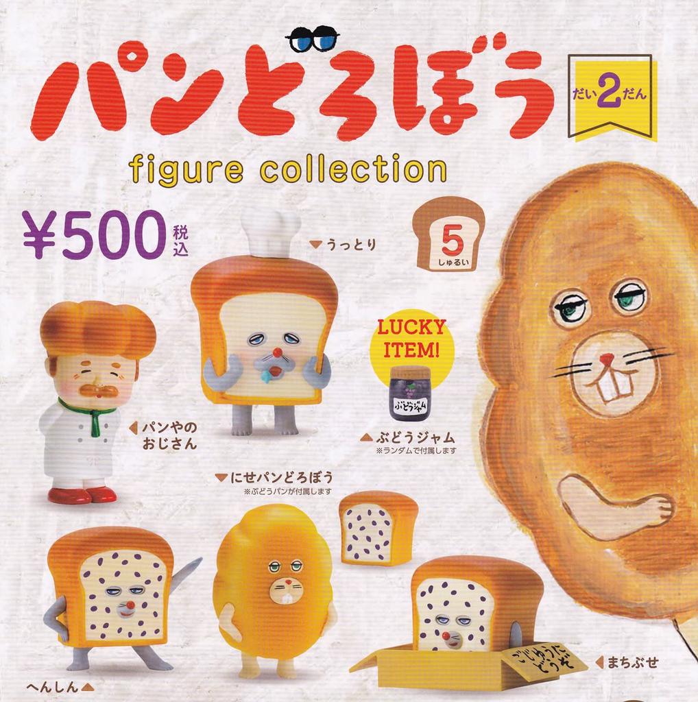 Kenelephant Pan Robo Figure Collection Dai 2 Dan All 5 Types Set Gacha Gacha