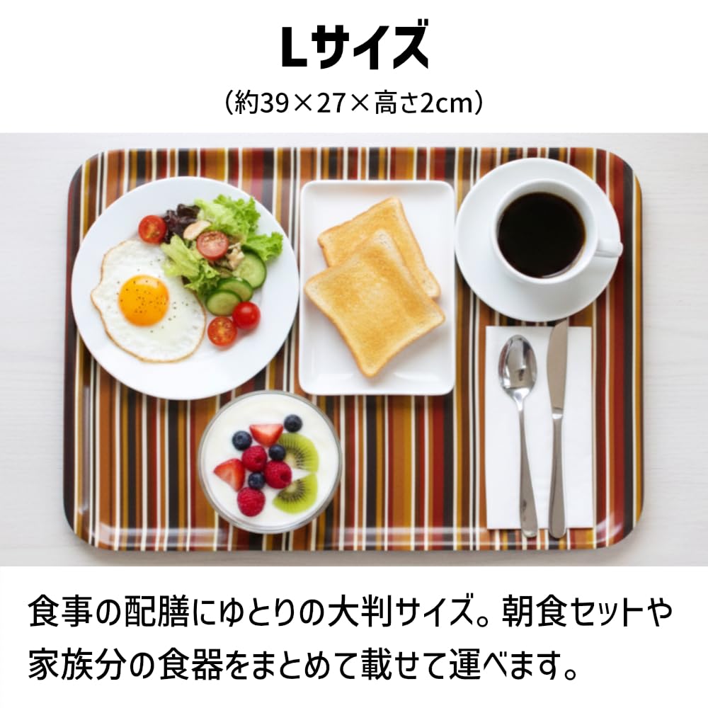 Magnetic Milano Sorrento Magnetic Scandinavian Made in Japan TATSU-CRAFT Tray, Large, 39cm, Stripe, SB, Brown, Non-Slip, Tray, Style, Kitchen,