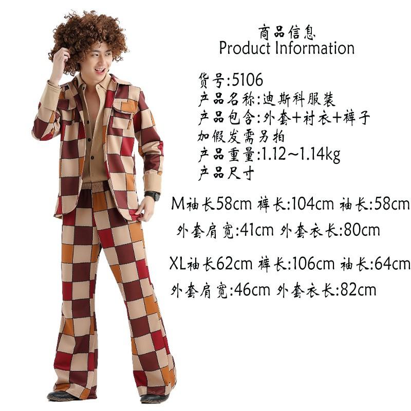 70s Retro Disco Costume Halloween Couples Party Stage Performance