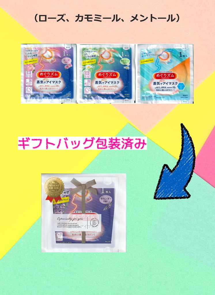 MegRhythm Steam Hot Eye Mask Assortment (Rose, Chamomile, Menthol) [3 masks x 5 sets] (Serves 5) Gift Bag Wrapped [Set]