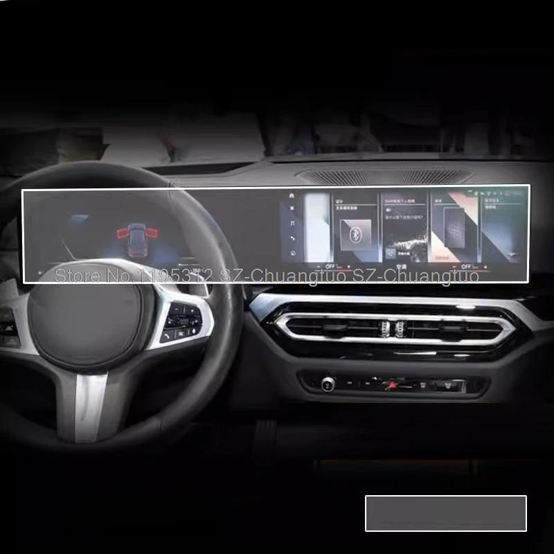 TPU Protective Film For BMW G20 G21 3 Series 2023 2024 Car GPS Navigation Instrument LCD Screen Film Anti-scratch Accessories