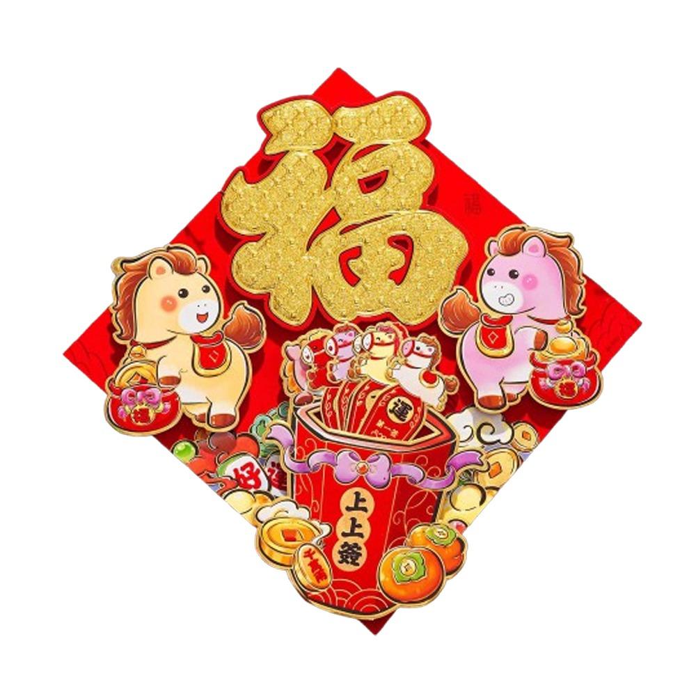 Flocking Fu Character Door Sticker Zodiac Horse Lucky Fu Sticker Home Living Room