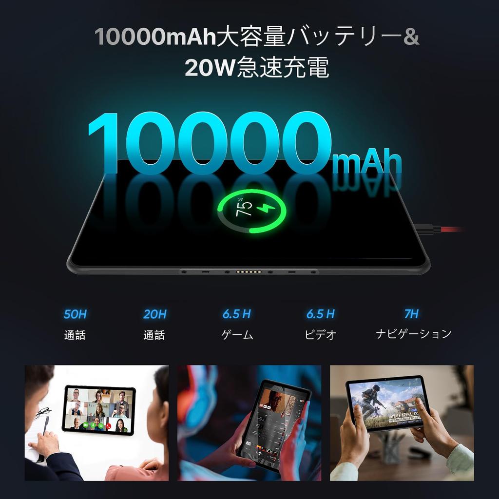 UMIDIGI Active T1 Tab Waterproof Tough Android 10000mAh High Capacity 20W 1TB TF 2K IPS Face Quad FM and Stylus Included 11-inch Tablet, Tablet,