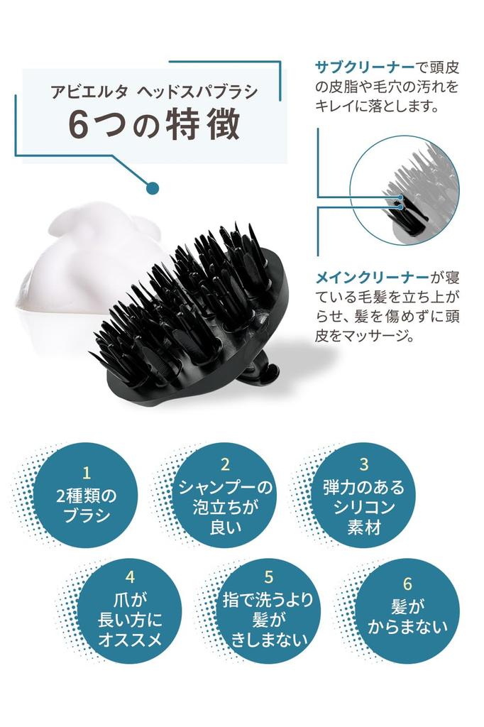 ABIERTA Head Spa Brush, Set of 2, Silicone Shampoo Brush, Scalp Massage, Scalp Care