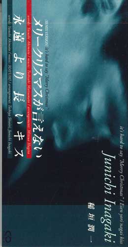 

CD ДЖУНИЧИ ИНАГАКИ - Трудно сказать счастливого Рождества /E FHDF1432PROMO FUN HOUSE Япония Японская поп/рок Б/У