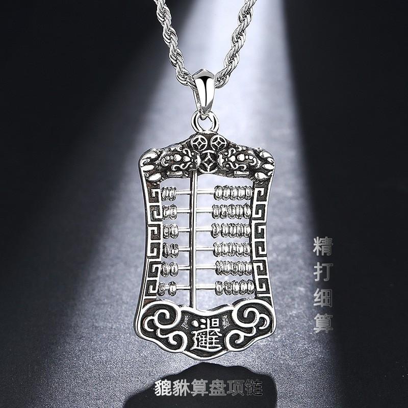 Men Women Vintage Copper Pendant Necklace With Rotating Abacus Beads Pixiu Charm