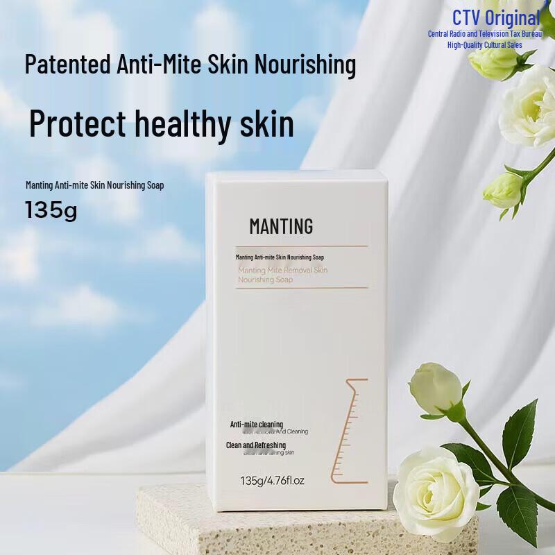 Manting Mite-Removing Skin Nourishing Soap 135g
