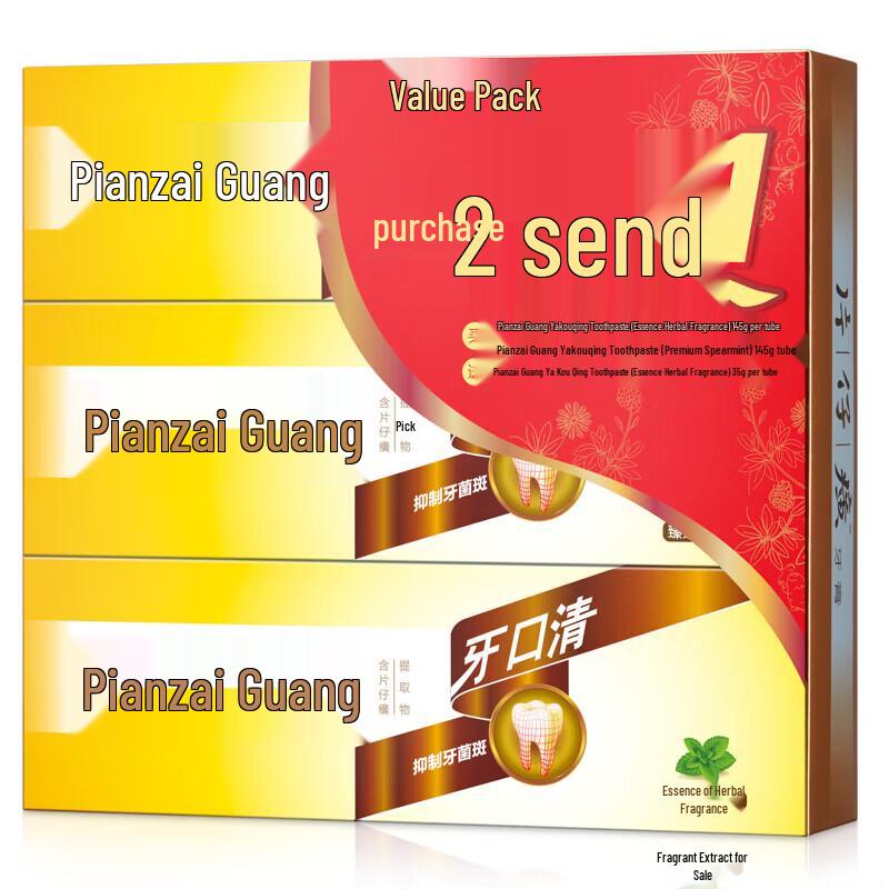 Pien Tze Huang Dental Gum Care Toothpaste Set