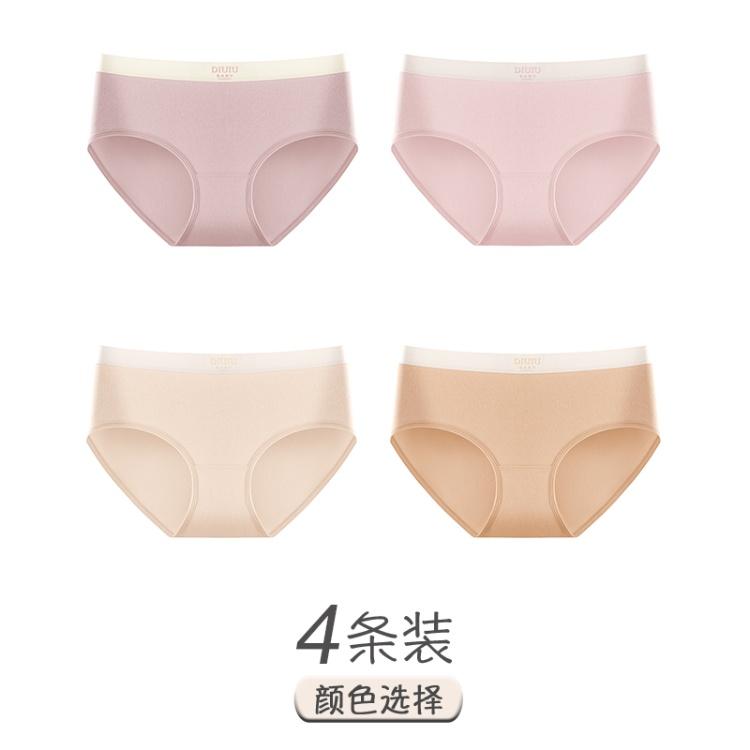 7A Pure Cotton Women's Antibacterial Underwear