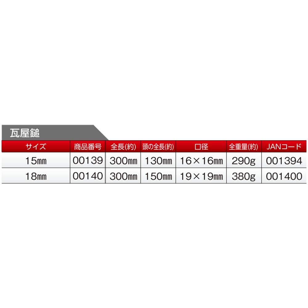Dogyu Industry Roof Tile Hammer 18mm