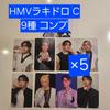 [USED] Stray Kids KARMA HMV Rakidro C Trading Cards 9 Types 8 Types