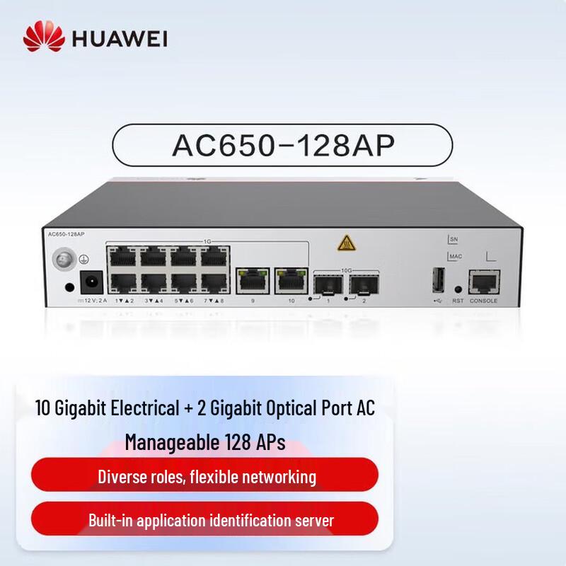Huawei AC650-128AP Enterprise Access Controller (CN version)