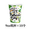 St. Patrick'S Day Children'S Party Party Arrangement Paper Cup Plate Knife Fork Spoon Set