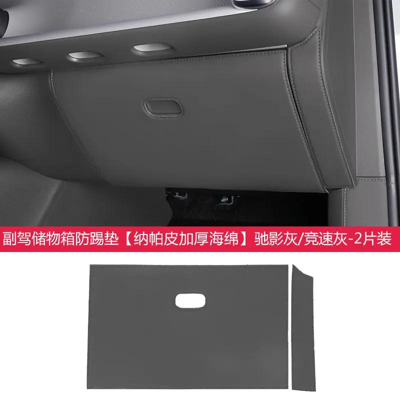 For Leapmotor B10 B01 Lafa5 Front Passenger Storage Glove Box Anti Kick Pad Protective Mat Car Interior Modified Accessories