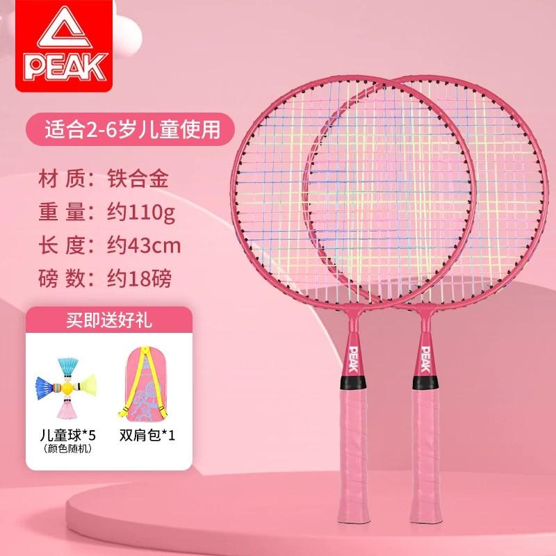 Lightweight Kids Badminton Racket Set Beginners Ages 2-12 Iron Alloy Frame Durable Easy To Handle