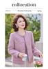 Elegant Spring French-Style Jacket for Middle-Aged & Elderly Women - Noble Lady Collection 2026