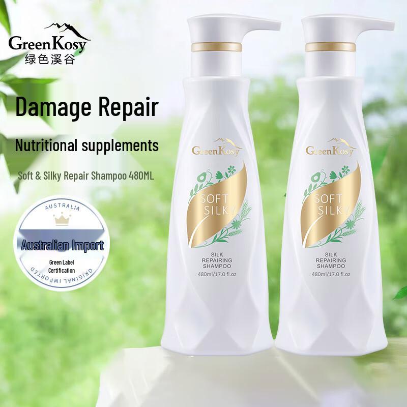 Green Valley Silky Repair Shampoo & Squalane Hair Mask Set