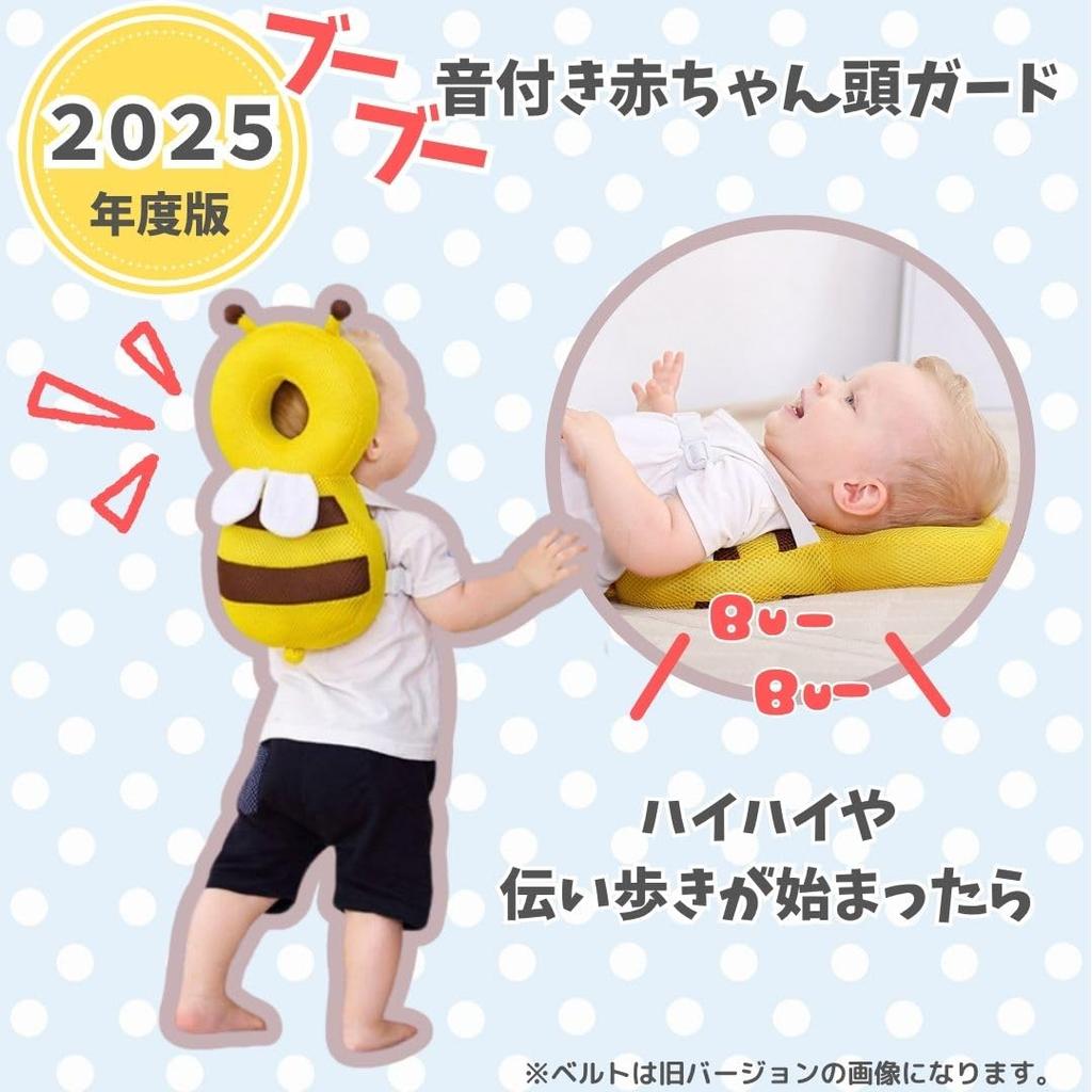 Casco para Bebé Edición 2025 con Malla para la Cabeza Protector de Cabeza para Prevención de Caídas de Bebé [Kurashi Shoten] Sonido de Dolor, Protector, Acolchado, Material en Forma de Abeja,