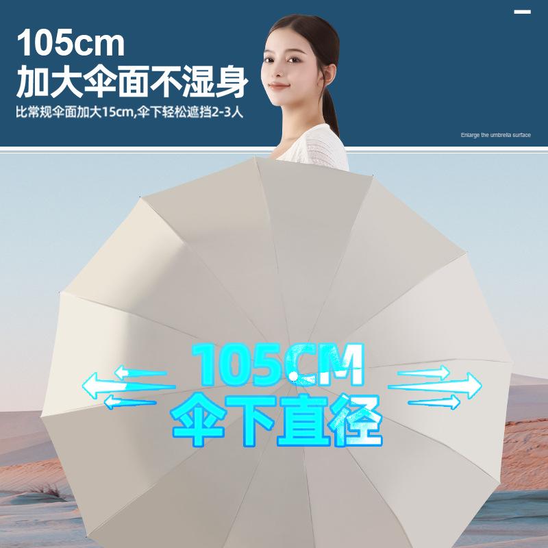 24-Bone automatic umbrella, folding umbrella, weather and rain parasol, sun protection and UV protection, a large number of sun umbrellas