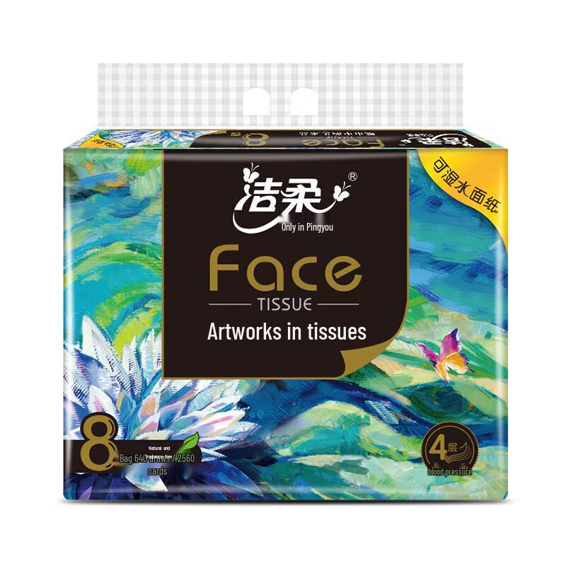 Jie Rou 4-Ply Artistic Facial Tissues