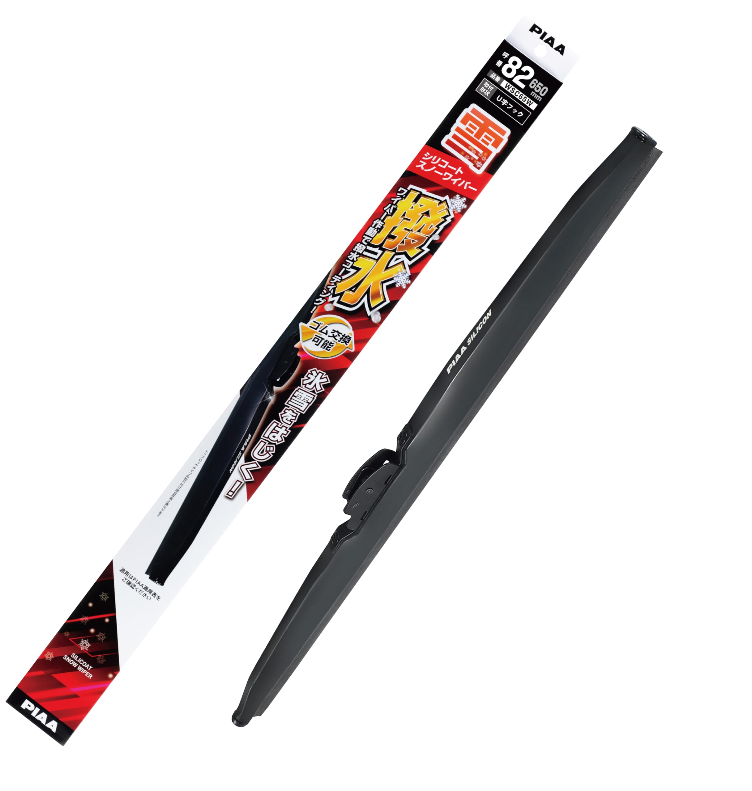 PIAA Snow Wiper Silicoat Special Silicone 1 Part Number WSC65W Blade, 650mm, Snow, Rubber, Blade, 82,