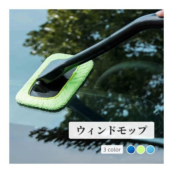 Plus Nao Wind Mop Windshield Wiper Car Wash Goods Inner Window Cleaning Defog Window Car Window Car Cleaning Cleaning Car Wash Car Interior Car -