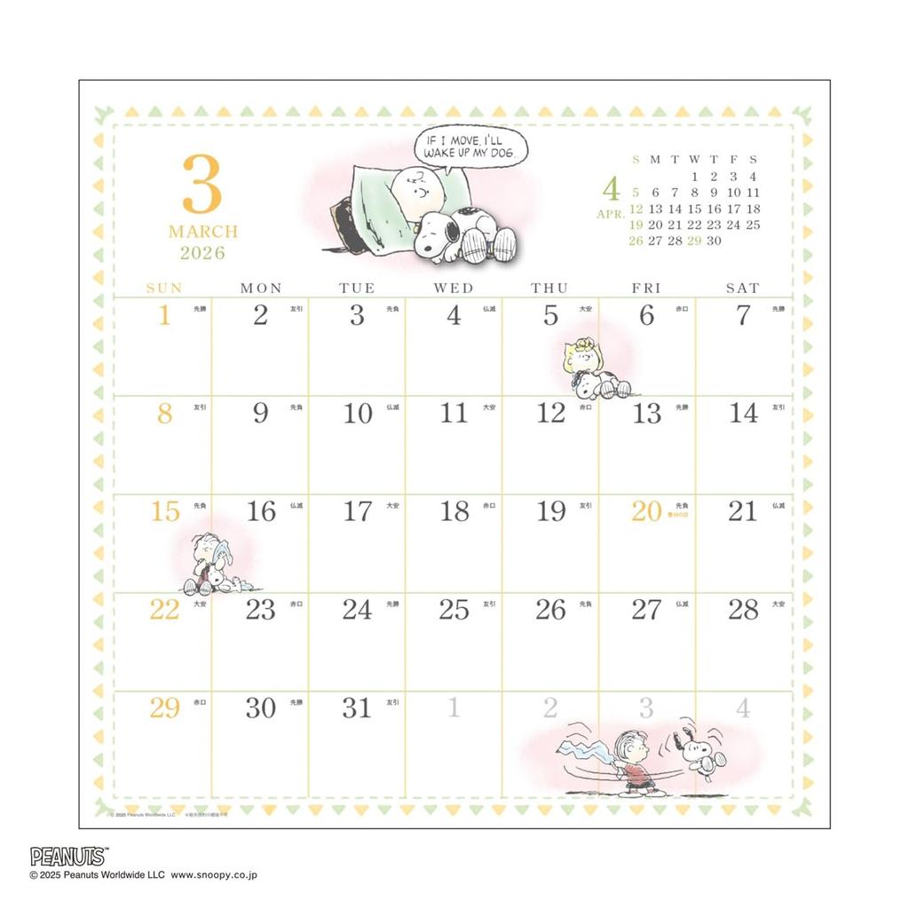 2026 Calendar Watercolor Schedule/PEANUTS