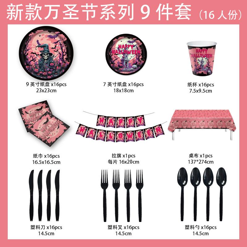 Halloween Themed Party Cutlery Paper Plates Tissue Birthday Supplies Pink Horror Disposable Birthday Party Set