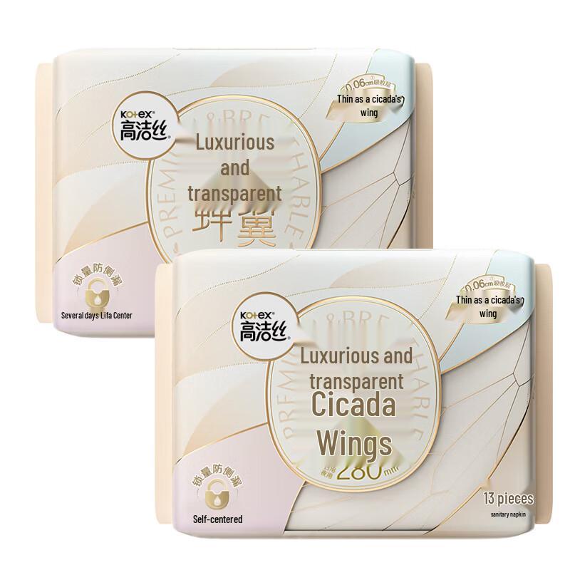 Kotex Ultra-Thin Night Use Sanitary Pads