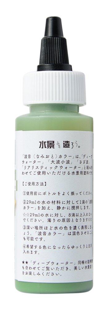 KATO Water System Series Wave Sound Color Sage Green Railway Model Supplies 24-353