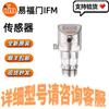 IFM PI1703 Pressure Sensor Available - Special Offer with Free Shipping