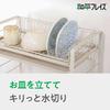 Wahei Freiz Over Sink Drainer Rack, Foot High Type, with Water Tray, Room Lab RG-0499