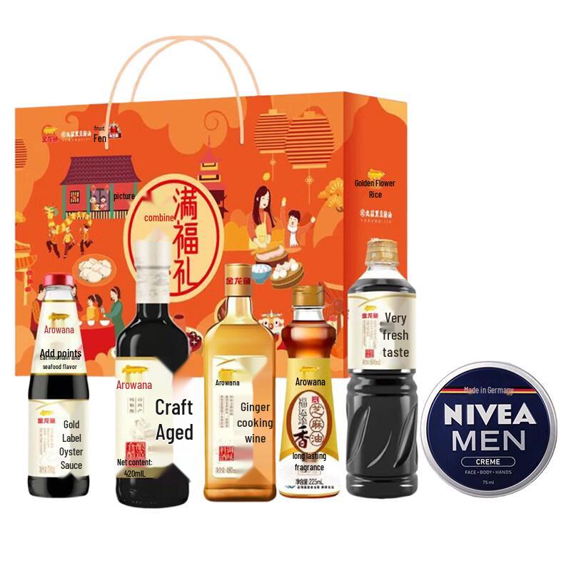 Nivea Men s Moisturizer & Arowana Seasoning Gift Set
