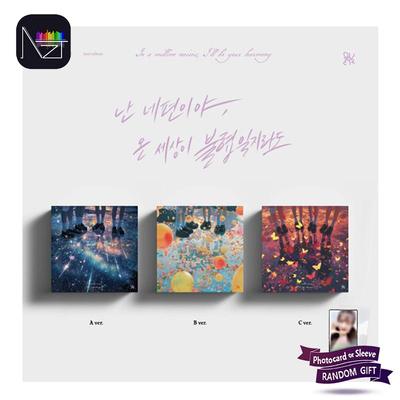 3rd Mini Album 'Even If the World Is Dissonant, I'm On Your Side'