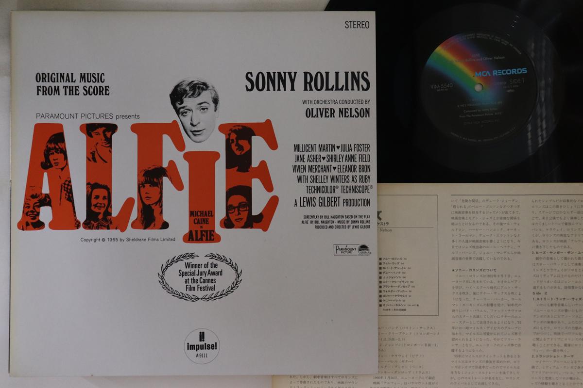 

LP Record SONNY ROLLINS - Alfie VIM5540 MCA 1966 Japan Jazz